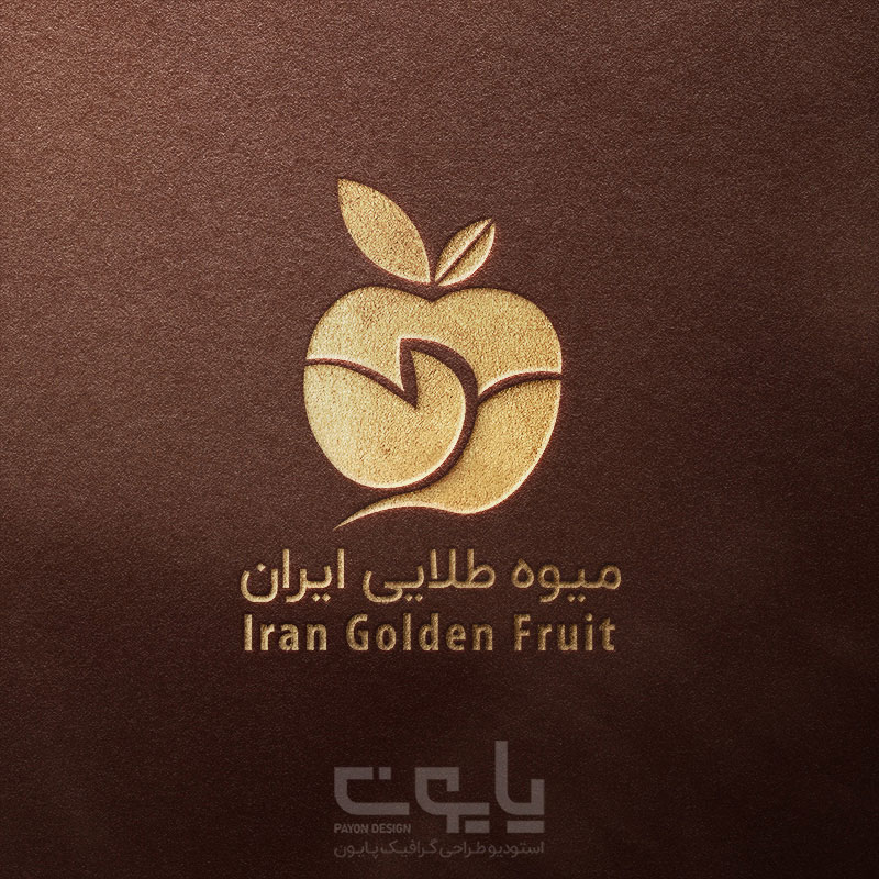 طراحی لوگو شرکت میوه طلایی ایران