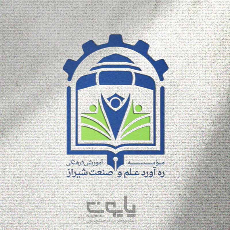طراحی لوگو ره آورد علم و صنعت شیراز
